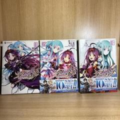 ソードアート・オンライン全巻セット1〜27/P
1〜8 劇場版配布小説付き ソードアート・オンライン ライトノベル 1-27巻セット 全巻