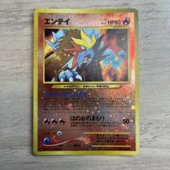 エンテイ☆ 019/106 現状メルカリ最安値 2025年最新】ポケモンカード エンテイの人気アイテム - メルカリ