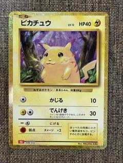 PSA10 ピカチュウ クラシック ポケモンカード Classic - メルカリ