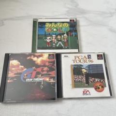 PSソフト 3本セット みんなのGOLF PGA TOUR96 グランツーリスモ