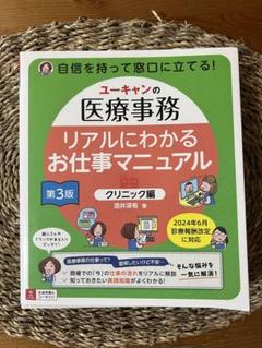 【最新】ユーキャン 医療事務 楽天市場】ユーキャン 医療事務 本の通販