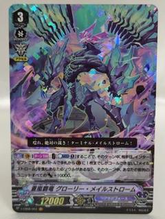 2025年最新】ヴァンガード メイルストロームの人気アイテム