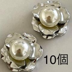金属パーツ　10個　シルバー　パール　カメリア　花　立体　カボション