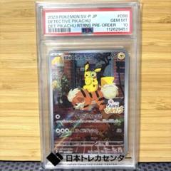 2025年最新】名探偵ピカチュウ psa10の人気アイテム - メルカリ