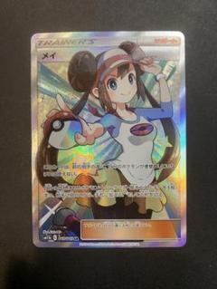 メイSR 美品 2025年最新】ポケモン メイ srの人気アイテム - メルカリ