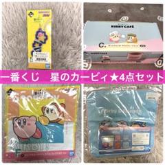 一番くじ■星のカービィKIRBYCAFE Petit C賞マグ＆プレートセット等
