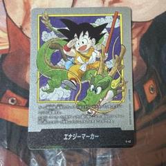 フュージョンワールド　エナジーマーカー E-42 1巻 表紙　孫悟空 ドラゴンボールカード エナジーマーカー 漫画1巻表紙 E-42