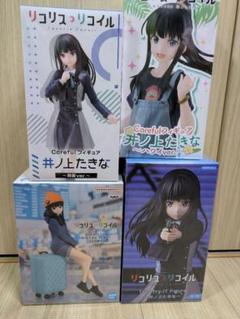 【新品・未開封品】 リコリス・リコイル 井ノ上たきな フィギュア４体セットのサムネイル