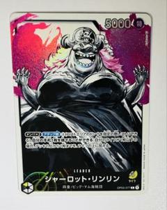 ワンピース　カード　リーダー　パラレル　ガープ　ルッチ　イッショウ　リンリン ワンピースカード モンキー・D・ガープ リーダーパラレル