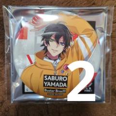 山田三郎　缶バッジまとめ売り（商品の説明必読） 山田三郎缶バッジまとめ売り（説明欄必読） - メルカリ