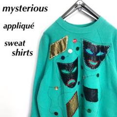 リメイク スウェット アップリケ ビーズ 刺繍 ファンシートレーナー 仮面舞踏会