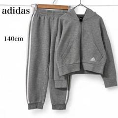 【アディダス】 セットアップ 子供 キッズ ジャージ スウェット トップス