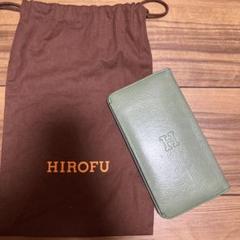 HIROFU グリーン長財布 ジッパー付き