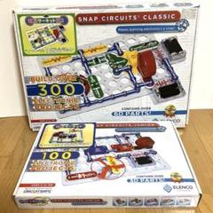 電脳サーキット100.300セット SNAP CIRCUITS