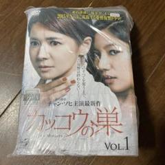 カッコウの巣 DVD全巻セット〈42枚組〉韓流/韓国ドラマ/チャン