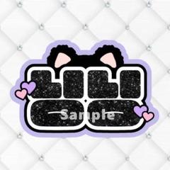 aespa エスパ ニンニン ネームボード うちわ文字 黒猫 - メルカリ