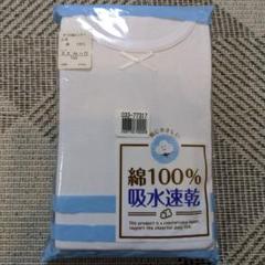 綿100% 吸水速乾 三分袖インナー 2枚　140