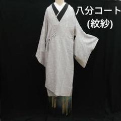 紋紗 、夏用コート 楽天市場】紋紗（種類（着物）コート）（着物｜和服