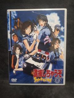 逮捕しちゃうぞ！　DVDメモリアルボックス　初回限定生産BOX Amazon.co.jp: 逮捕しちゃうぞ SECOND SEASON DVDメモリアル