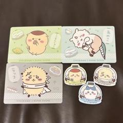 ちいかわ くら寿司 カード マグネット ラッコ くりまんじゅう あのこ ハチワレ