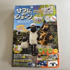ひつじのショーン　DVD13枚セット　レンタル落ち　ケース無し　大量まとめ買い ひつじのショーン DVD3個セット 激安 人気 - メルカリ