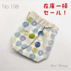 Handmade バネ口ポーチ 10cm 【No.198】