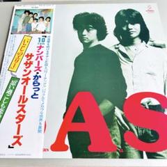 ⭐️美品❗️サザンオールスターズLPレコード9枚❗️コンプリート帯付8枚❗️2枚組有り❗️ 2025年最新】サザンオールスターズ レコードの人気アイテム