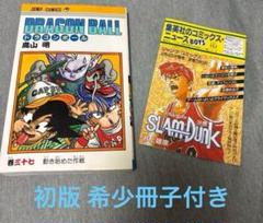 2025年最新】コミックスニュース ドラゴンボールの人気アイテム