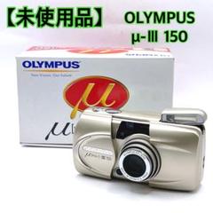 2025年最新】OLYMPUS ミュー3 150の人気アイテム - メルカリ