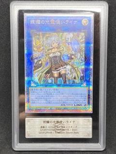 遊戯王ヒータウィンアウスエリアライナ25thシークレットpsa10