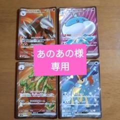 ポケカ】SR4枚 まとめ売り - メルカリ