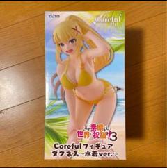 タイクレ限定　このすば　ダクネス　水着ver　フィギュア　計21点 この素晴らしい世界に祝福を！3 Coreful フィギュア ダクネス