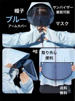 uvカット 冷感ラッシュガード サンバイザー付き アイスシルク　パーカ