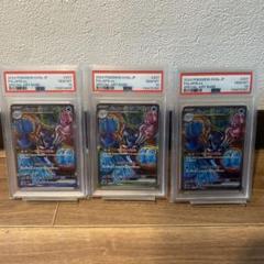 PSA10 連番 3枚セット イルカマンex SAR palafin - メルカリ