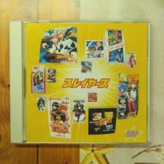 スレイヤーズ　スタまにシリーズ