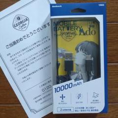 新品未使用 ジョージア Ado オリジナルコラボプレートセット 100個限定 2025年最新】Ado ジョージアの人気アイテム - メルカリ