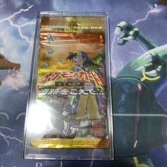 ポケモンカード　neo 遺跡をこえて… 開封済みパック　eカード 新品未開封】ポケモンカードneo 遺跡をこえて… 6個 - メルカリ