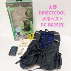 ⭐️新品未開封　YAMAZEN 水冷ベストPRO 5200mAh ☆【未使用】山善 水冷ベスト PRO フルセット 5200mAhバッテリ付