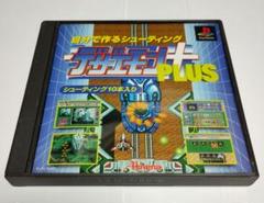PS デザエモンプラス