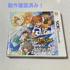 イナズマイレブン goギャラクシー ビッグバン 3ds