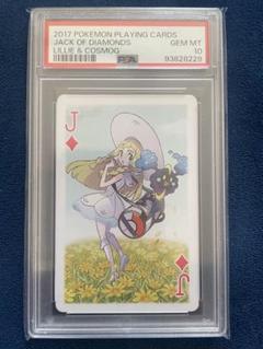 【PSA10】リーリエ