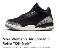 【NIKE】関送込/エア ジョーダン 3 Off Noir / AIR JORDAN 3 12/7発売｜Nike WMNS Air Jordan 3 