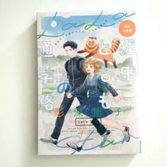 LaLa 2025年 8月号 付録 水も滴るいい男 6連チェキ　汐風と竜のすみか LaLaララ 2025年8月号☆特別付録☆水も滴るいい男6連チェキ 2枚