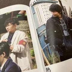 MIU404 切り抜き雑誌 綾野剛 伊吹藍 星野源 志摩一未 18枚セット MIU404 切り抜き雑誌 綾野剛 伊吹藍 星野源 志摩一未 18枚セット