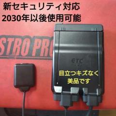 MSC-BE61W ETC 新セキュリティ対応 バイク用 管CYEB14 アンテナ分離型ETC車載器 MSC-BE61