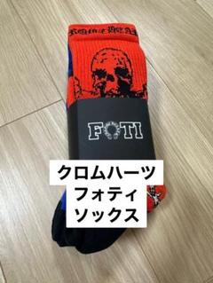 クロムハーツ FOTI 靴下3足セット 25〜27cm バラ売り不可 - メルカリ