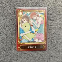 2025年最新】アオのハコ 特典 カードの人気アイテム - メルカリ
