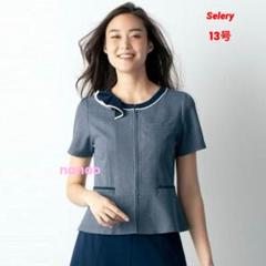 S-50931 9（セロリー ）｜事務服