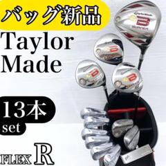 【バッグ新品!!】テーラーメイド メンズ ゴルフクラブ 初心者セット 13本 R