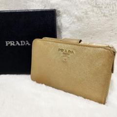 【箱付】 PRADA プラダ 二つ折り財布 サフィアーノレザー ゴールド 金